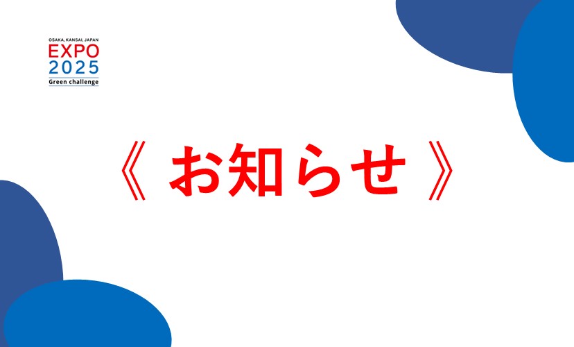 【11/30(土)締切!】第3回 景品抽選応募の受付期間について