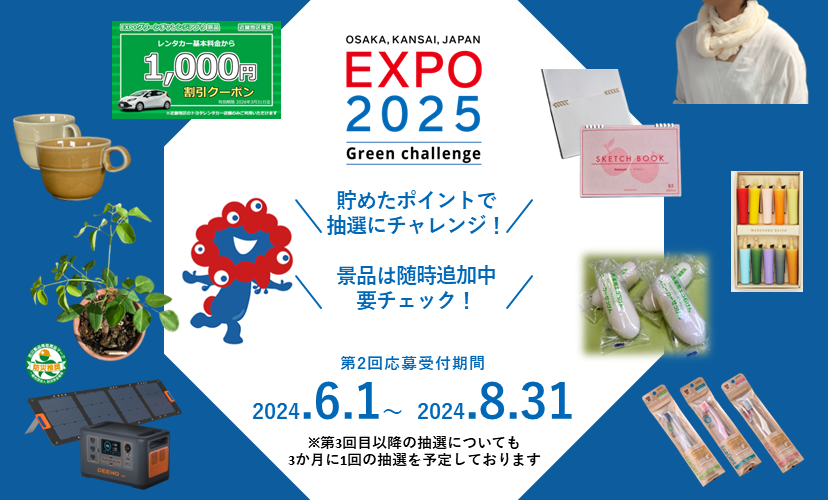 景品の発送を開始いたしました!