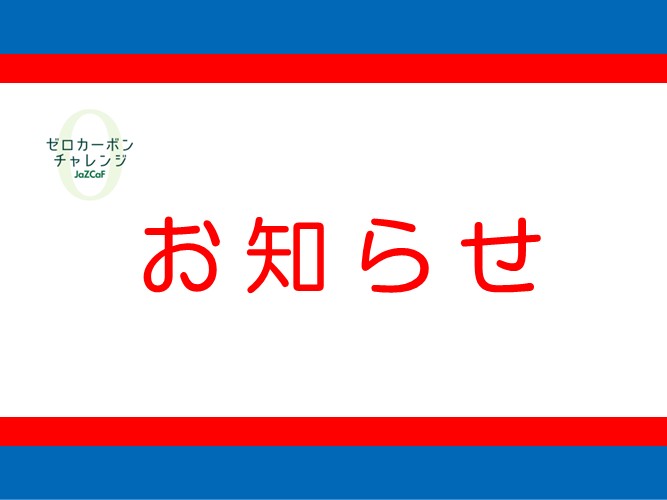 ゴールデンウィーク休業のお知らせ