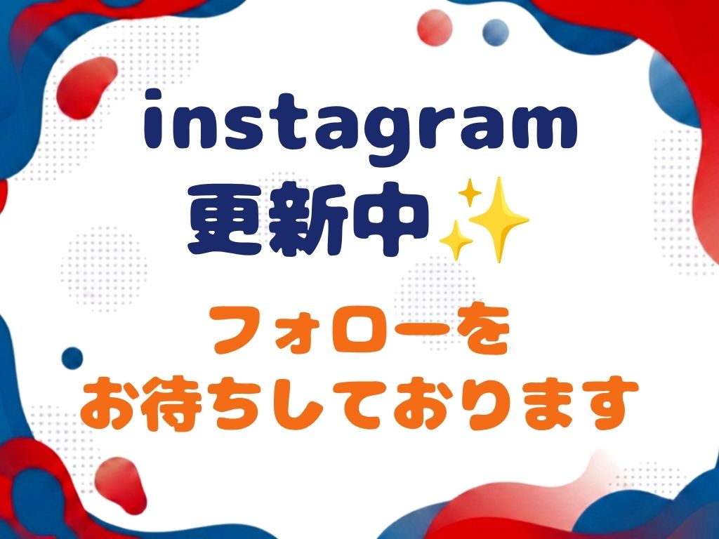 イベントなどの報告を更新してます♪